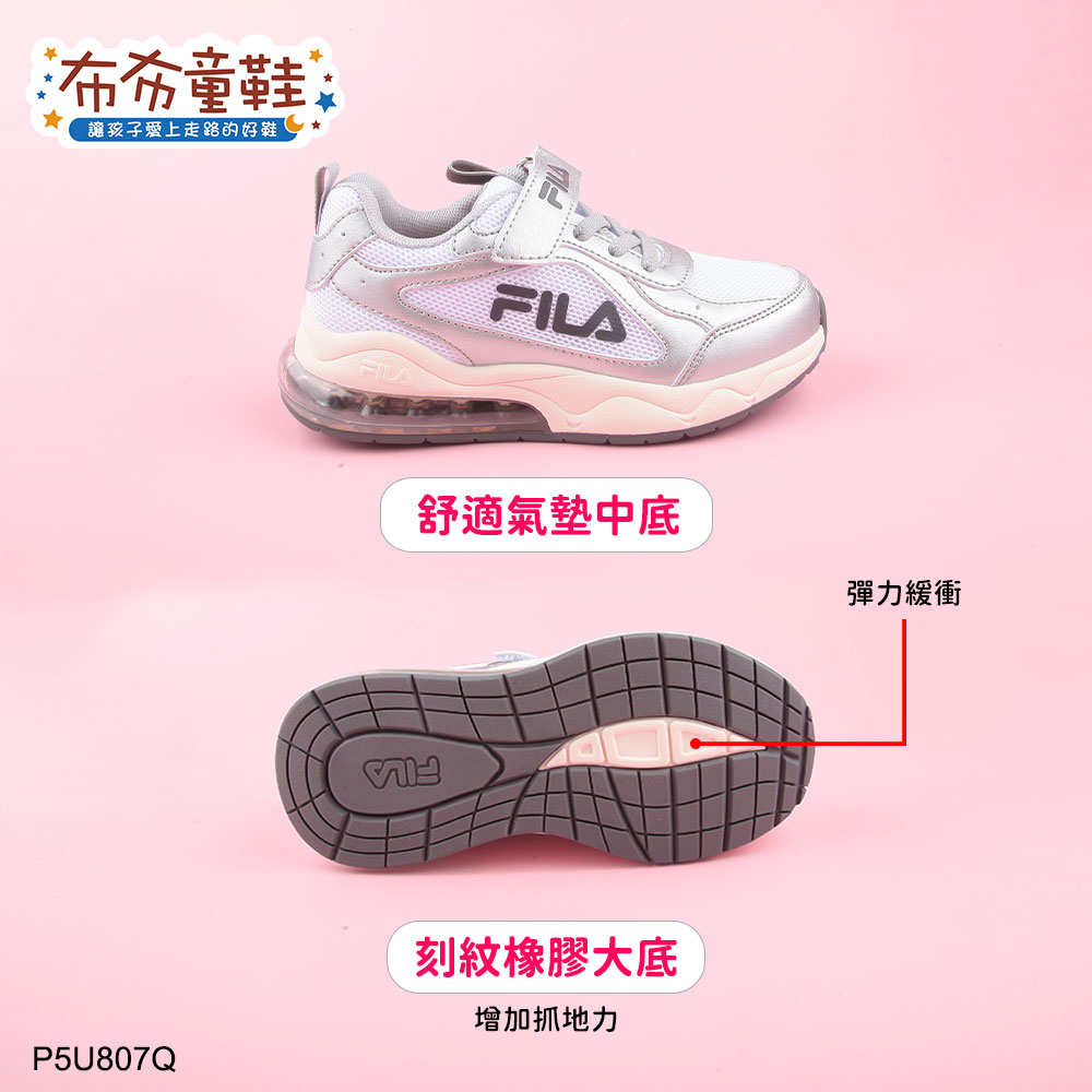 FILA潮銀色氣墊中童大童機能運動鞋